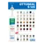 OTTOSEAL S100 Mat