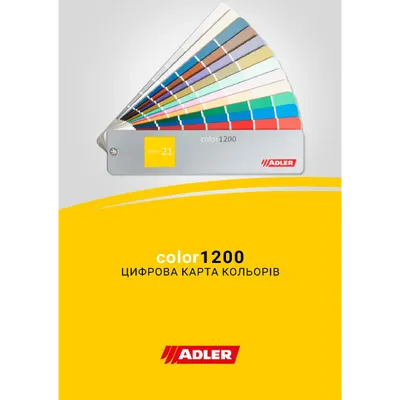 ADLER Color 1200 цифрова карта кольорів