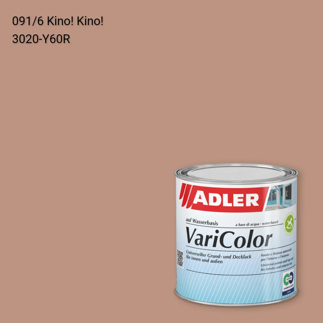 Універсальна фарба ADLER Varicolor колір C12 091/6, Adler Color 1200