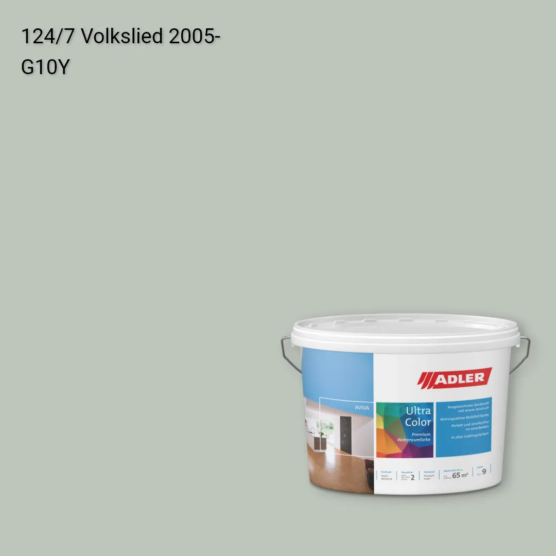 Інтер'єрна фарба Aviva Ultra-Color колір C12 124/7, Adler Color 1200