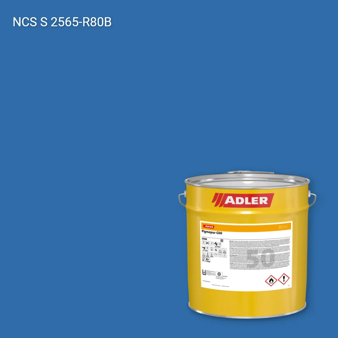 Лак меблевий Pigmopur G50 колір NCS S 2565-R80B, Adler NCS S