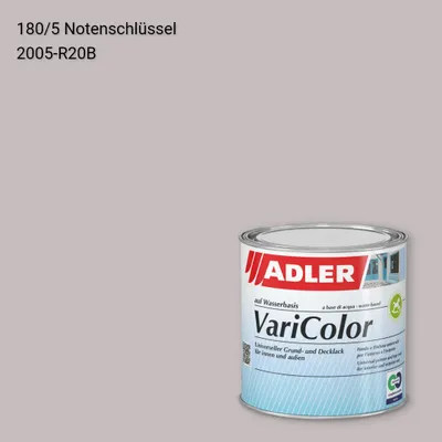 Універсальна фарба ADLER Varicolor колір C12 180/5, Adler Color 1200