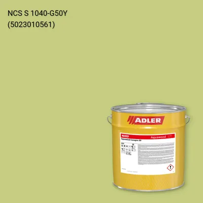 Фарба для вікон Aquawood Covapro 20 колір NCS S 1040-G50Y, Adler NCS S