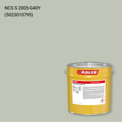Фарба для вікон Aquawood Covapro 20 колір NCS S 2005-G40Y, Adler NCS S