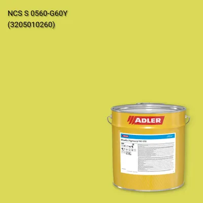 Лак меблевий Bluefin Pigmocryl NG G50 колір NCS S 0560-G60Y, Adler NCS S