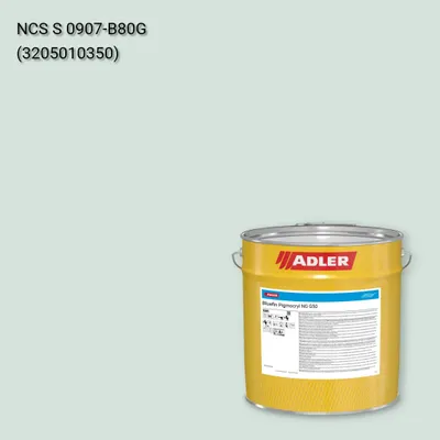 Лак меблевий Bluefin Pigmocryl NG G50 колір NCS S 0907-B80G, Adler NCS S