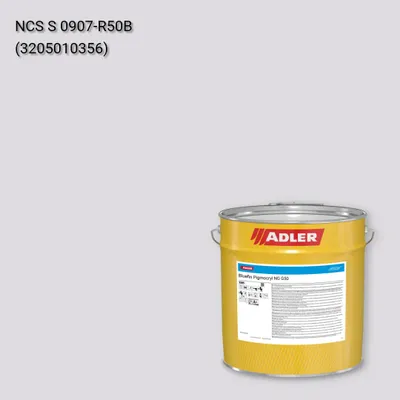 Лак меблевий Bluefin Pigmocryl NG G50 колір NCS S 0907-R50B, Adler NCS S
