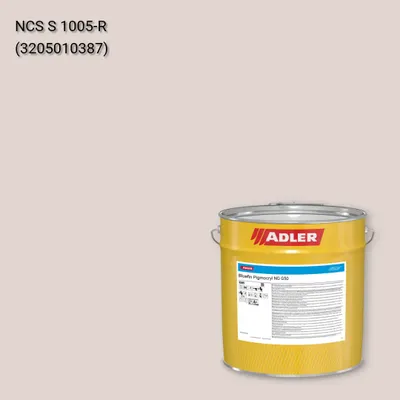 Лак меблевий Bluefin Pigmocryl NG G50 колір NCS S 1005-R, Adler NCS S