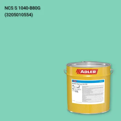 Лак меблевий Bluefin Pigmocryl NG G50 колір NCS S 1040-B80G, Adler NCS S