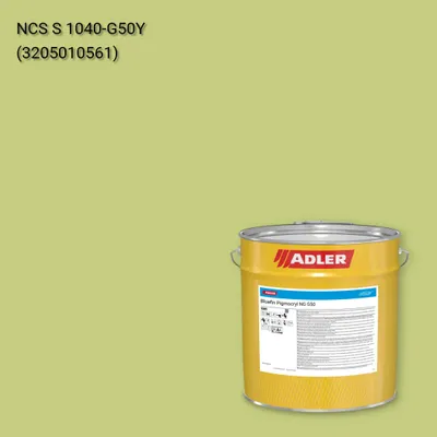 Лак меблевий Bluefin Pigmocryl NG G50 колір NCS S 1040-G50Y, Adler NCS S