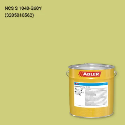 Лак меблевий Bluefin Pigmocryl NG G50 колір NCS S 1040-G60Y, Adler NCS S