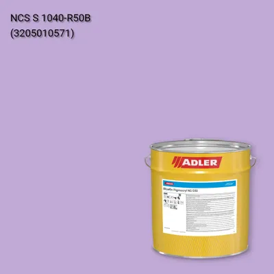 Лак меблевий Bluefin Pigmocryl NG G50 колір NCS S 1040-R50B, Adler NCS S