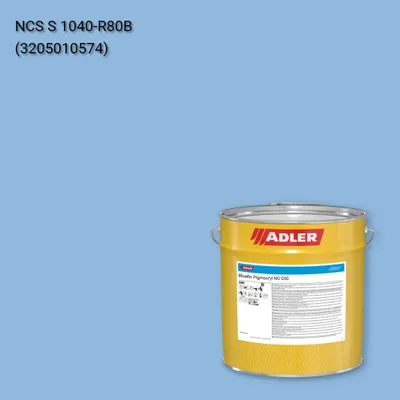 Лак меблевий Bluefin Pigmocryl NG G50 колір NCS S 1040-R80B, Adler NCS S