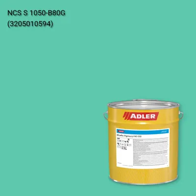 Лак меблевий Bluefin Pigmocryl NG G50 колір NCS S 1050-B80G, Adler NCS S