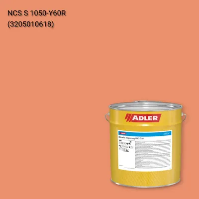 Лак меблевий Bluefin Pigmocryl NG G50 колір NCS S 1050-Y60R, Adler NCS S