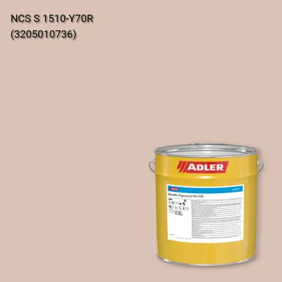 Лак меблевий Bluefin Pigmocryl NG G50 колір NCS S 1510-Y70R, Adler NCS S