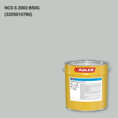 Лак меблевий Bluefin Pigmocryl NG G50 колір NCS S 2002-B50G, Adler NCS S