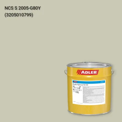 Лак меблевий Bluefin Pigmocryl NG G50 колір NCS S 2005-G80Y, Adler NCS S