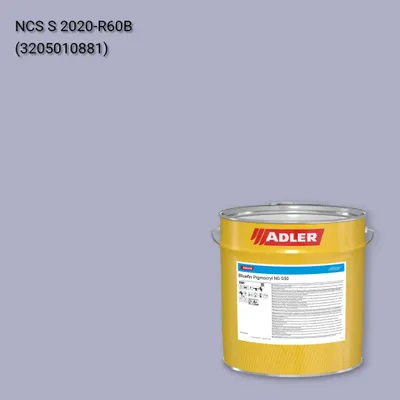 Лак меблевий Bluefin Pigmocryl NG G50 колір NCS S 2020-R60B, Adler NCS S
