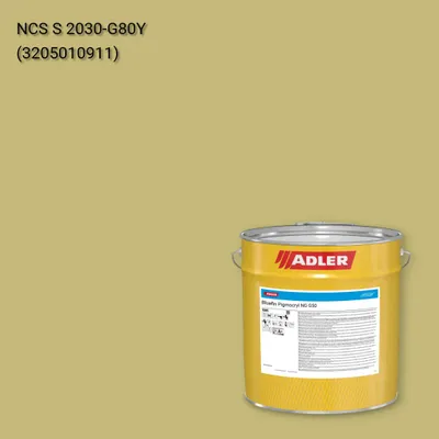 Лак меблевий Bluefin Pigmocryl NG G50 колір NCS S 2030-G80Y, Adler NCS S
