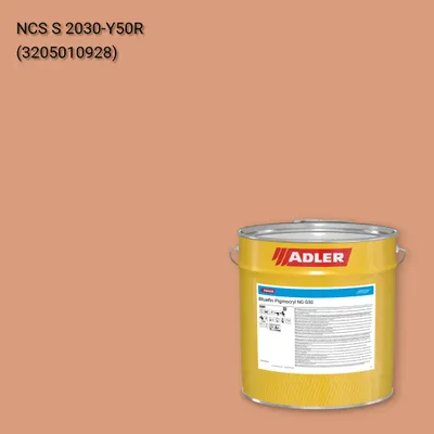 Лак меблевий Bluefin Pigmocryl NG G50 колір NCS S 2030-Y50R, Adler NCS S