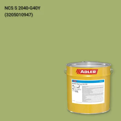 Лак меблевий Bluefin Pigmocryl NG G50 колір NCS S 2040-G40Y, Adler NCS S