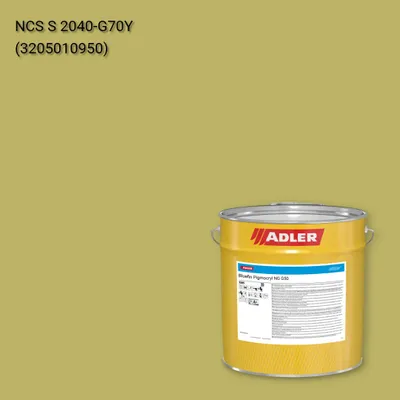 Лак меблевий Bluefin Pigmocryl NG G50 колір NCS S 2040-G70Y, Adler NCS S