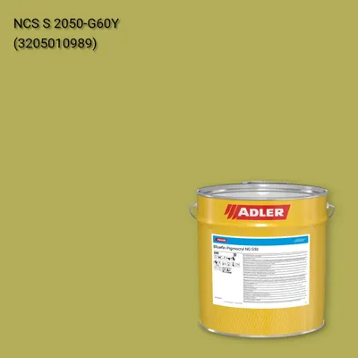 Лак меблевий Bluefin Pigmocryl NG G50 колір NCS S 2050-G60Y, Adler NCS S