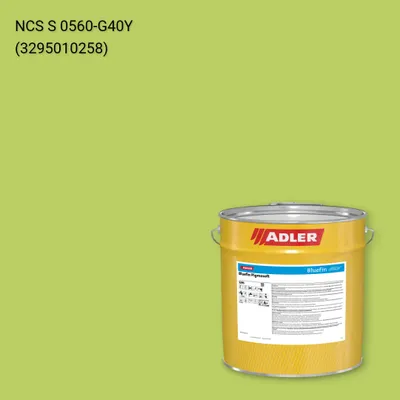 Лак меблевий Bluefin Pigmosoft колір NCS S 0560-G40Y, Adler NCS S