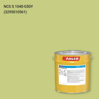 Лак меблевий Bluefin Pigmosoft колір NCS S 1040-G50Y, Adler NCS S