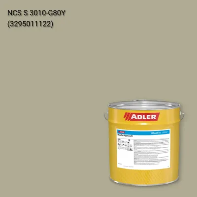 Лак меблевий Bluefin Pigmosoft колір NCS S 3010-G80Y, Adler NCS S