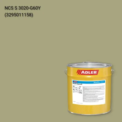Лак меблевий Bluefin Pigmosoft колір NCS S 3020-G60Y, Adler NCS S