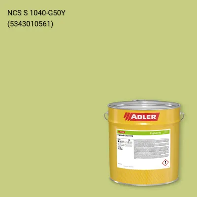 Фарба для дерева Lignovit Color STQ колір NCS S 1040-G50Y, Adler NCS S