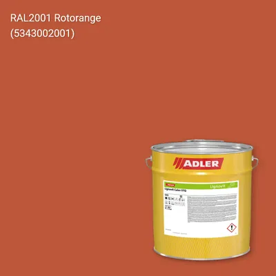 Фарба для дерева Lignovit Color STQ колір RAL 2001, Adler RAL 192
