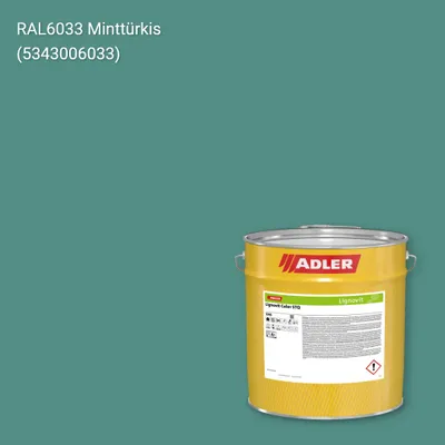 Фарба для дерева Lignovit Color STQ колір RAL 6033, Adler RAL 192