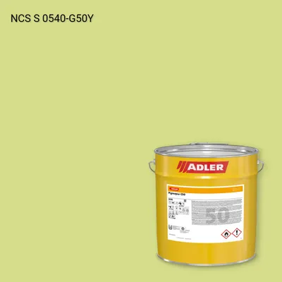 Лак меблевий Pigmopur G50 колір NCS S 0540-G50Y, Adler NCS S