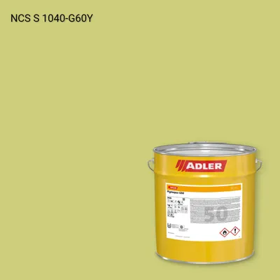 Лак меблевий Pigmopur G50 колір NCS S 1040-G60Y, Adler NCS S