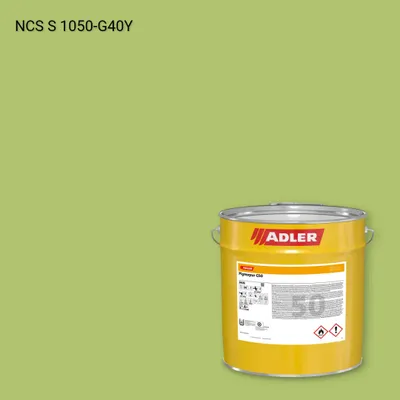 Лак меблевий Pigmopur G50 колір NCS S 1050-G40Y, Adler NCS S