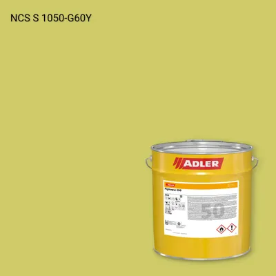 Лак меблевий Pigmopur G50 колір NCS S 1050-G60Y, Adler NCS S