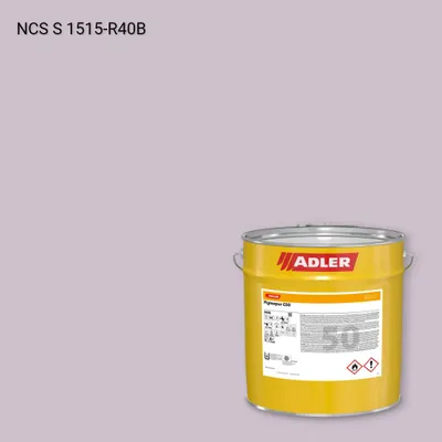 Лак меблевий Pigmopur G50 колір NCS S 1515-R40B, Adler NCS S
