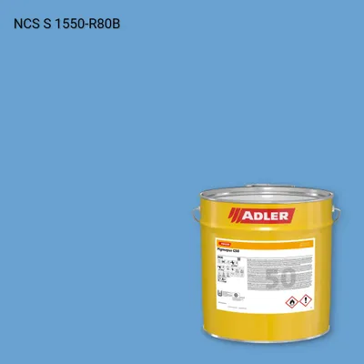 Лак меблевий Pigmopur G50 колір NCS S 1550-R80B, Adler NCS S