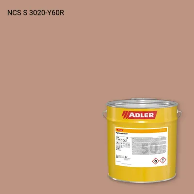 Лак меблевий Pigmopur G50 колір NCS S 3020-Y60R, Adler NCS S