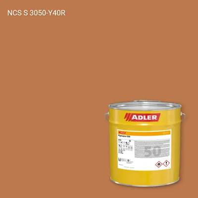Лак меблевий Pigmopur G50 колір NCS S 3050-Y40R, Adler NCS S