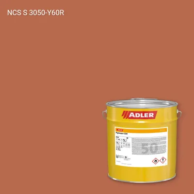 Лак меблевий Pigmopur G50 колір NCS S 3050-Y60R, Adler NCS S
