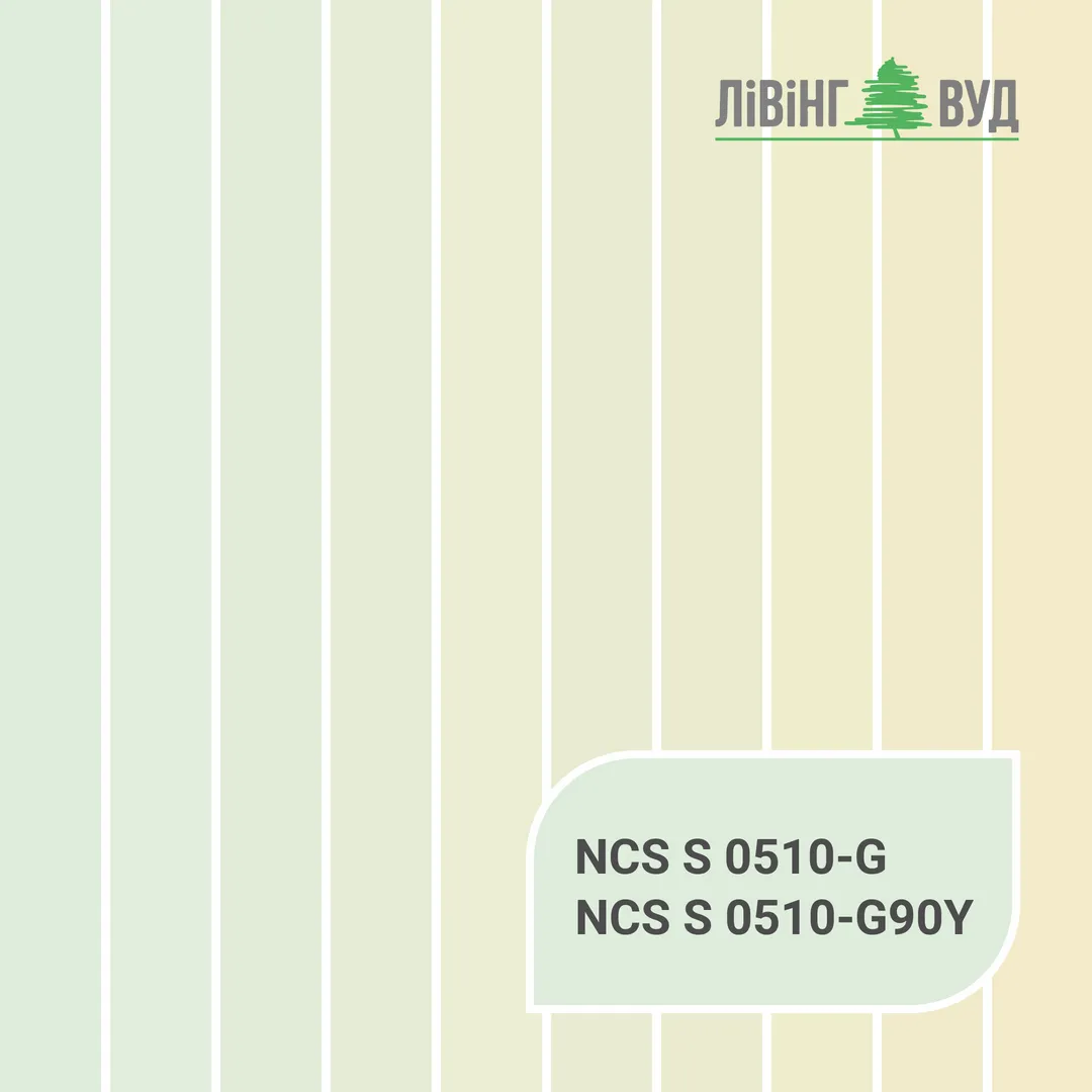 Серія кольорів NCS S 0510-G - NCS S 0510-G90Y