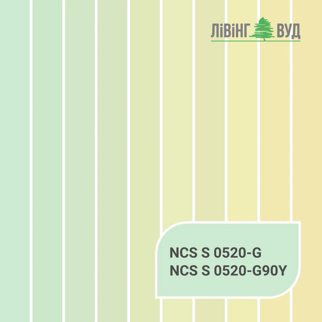 Серія кольорів NCS S 0520-G - NCS S 0520-G90Y