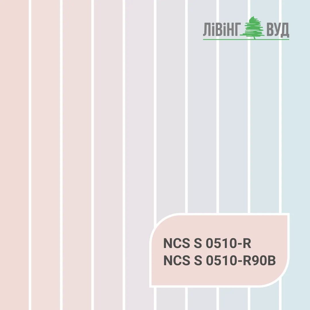 Серія кольорів NCS S 0510-R - NCS S 0510-R90B